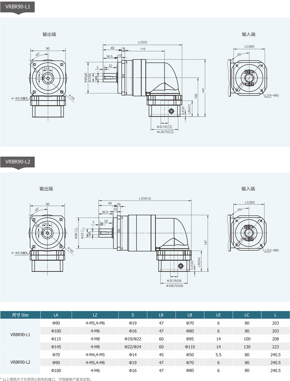 精密行星減速機4.jpg